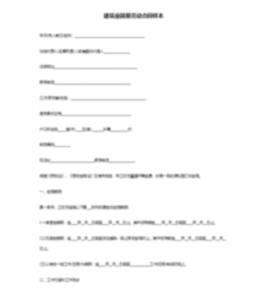 正规法律有效欠条