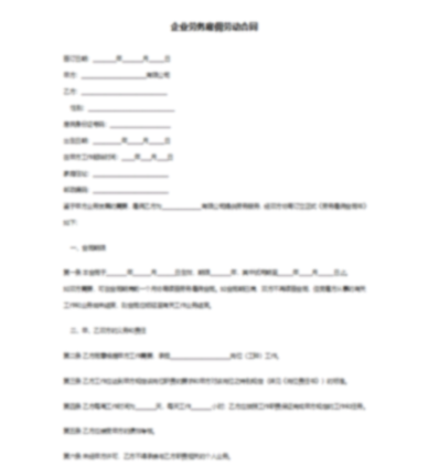 开店合作协议书