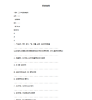 借款合同范本个人