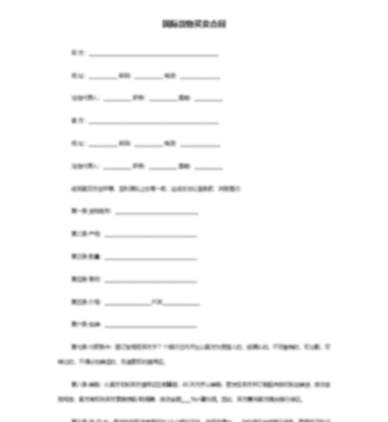 饭店转让合同