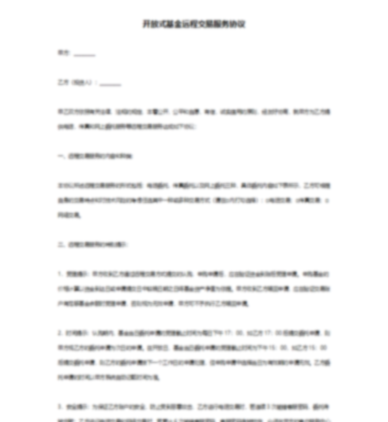 代持股份协议书