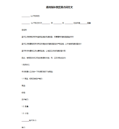 正规法律有效欠条