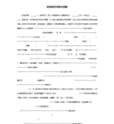 委托代理投资协议