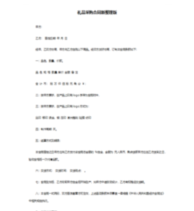 借条模板 正规