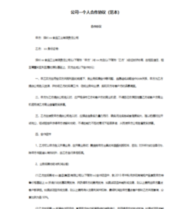 欠款协议书有法律效力