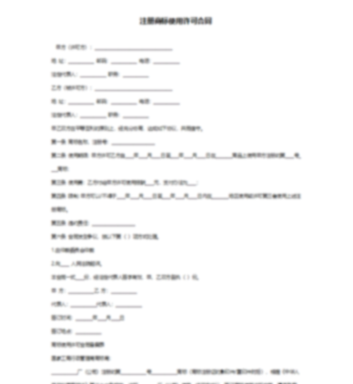 借条模板 正规