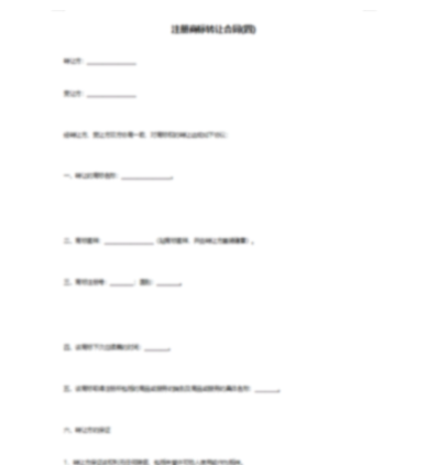 个人借款协议书范本