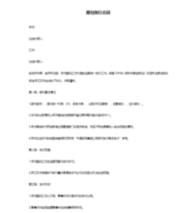 民间借款合同范本