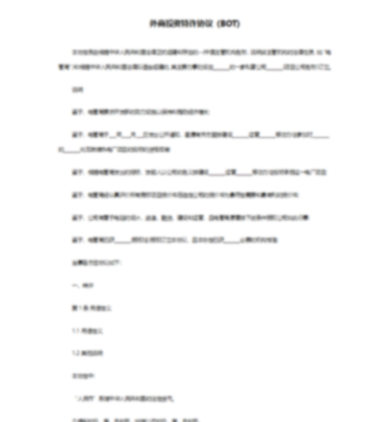 欠条的正规模板