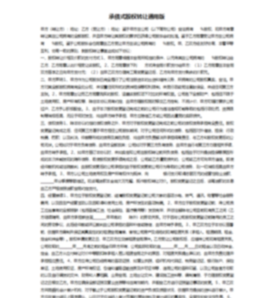 股份协议合同范本
