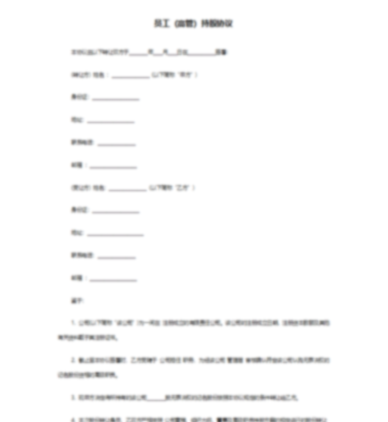 股东股份协议书