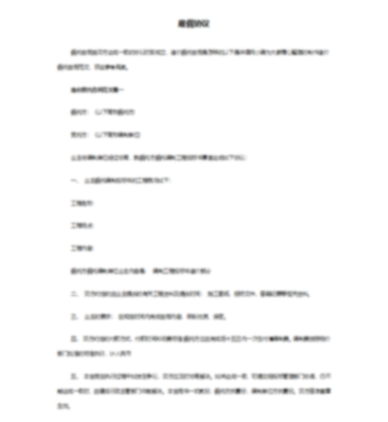 入股股份协议合同