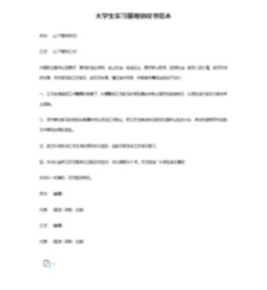欠条正规版