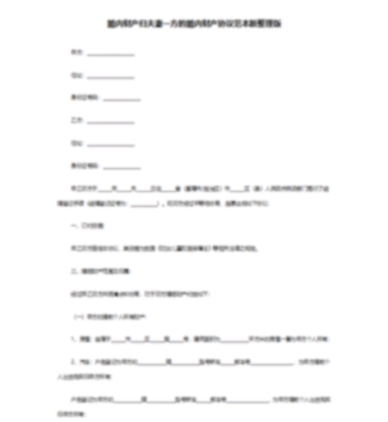 正规欠条模板