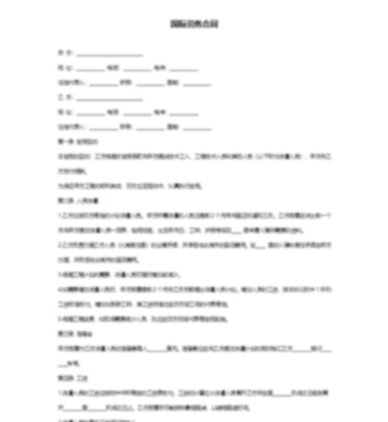 欠条正规版