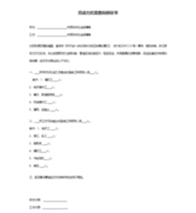 合作股份协议书范本