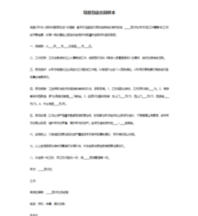 借条正确格式